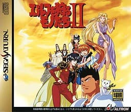 Elf o Karu Mono-tachi II cover