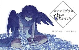Stained Glass wa Kudakareta cover