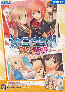 Sei Luminous Gakuen Koufuusai Soudouki cover