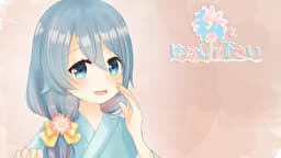 Watashi to Hanashite Kudasai cover