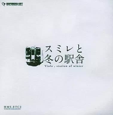 Sumire to Fuyu no Ekisha cover