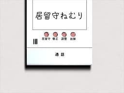 Irusu Nemuri cover