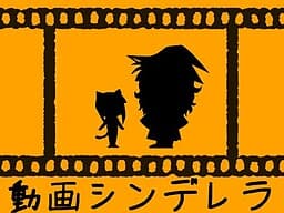 Douga Cinderella cover
