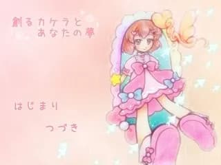 Tsukuru Kakera to Anata no Yume cover