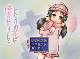 Tamuke no Hana ni Tou no Inori o cover