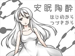Anmin Tousui cover