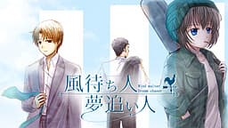 Kazemachibito Yumeoibito cover