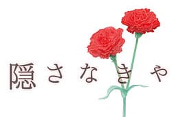 Kakusanakya cover