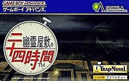 Yuurei Yashiki no Nijuuyojikan cover