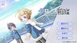 Chronus no Hakoniwa cover