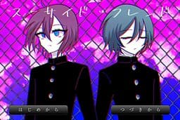 Suicide Friend cover