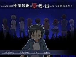 Konna no ga Chuugakkou Saigo no Natsu no Omoide ni Natte Tamaru ka! cover