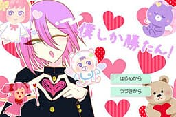 Boku shika Katan! cover