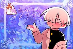 Tsuyuiri Namekujira cover