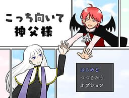 Kocchi Muite Shinpu-sama cover