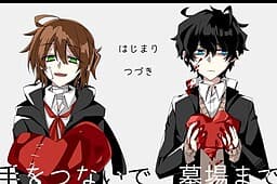 Te o Tsunaide Hakaba made cover