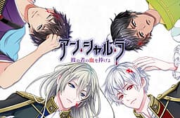 Love contract with vampire: En-shar-ra cover