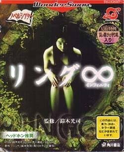 Ringu: Infinity cover