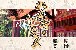 Hamu-ko to Goshujin cover