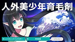 Jingai Bishounen Ikumouzai cover