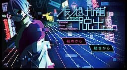 Kasou Kowloon kara no Dasshuu cover