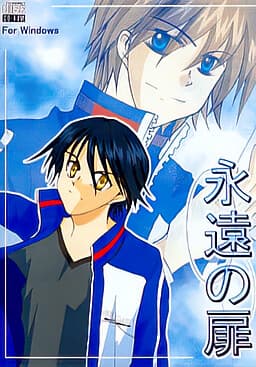 Eien no Tobira cover