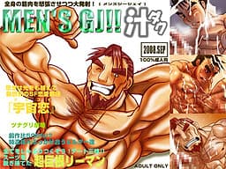 MEN'S GJ!! Shiru Daku cover