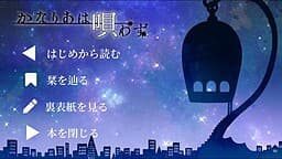 Canaria wa Utawazu cover