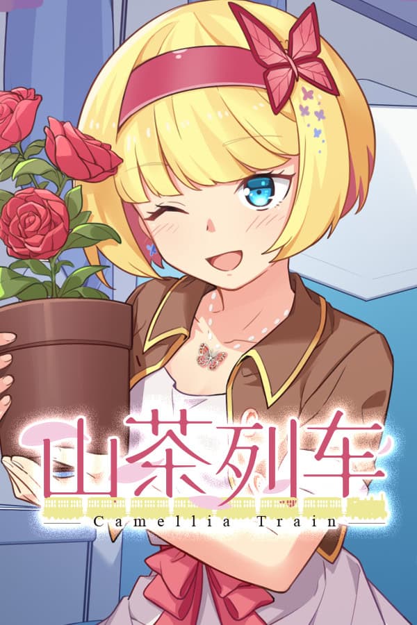 Shancha Lieche cover