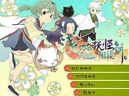 Asagi Youkai Soudansho. cover