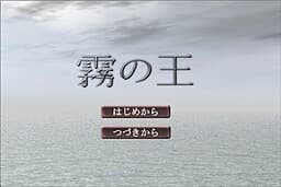 Kiri no Ou cover