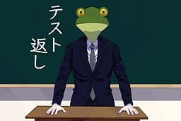 Test Gaeshi cover