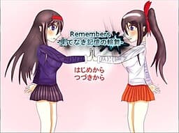 Remembers -Hatenaki Kioku no Rondo- cover