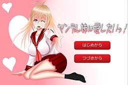 Yandere Imouto wa Ai Shitai! cover
