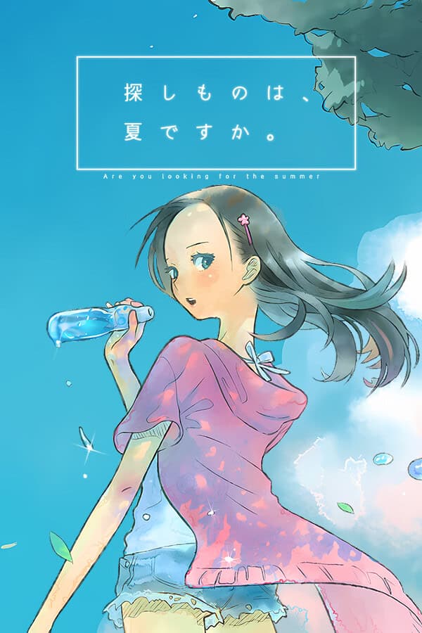 Sagashi Mono wa, Natsu Desu Ka. cover