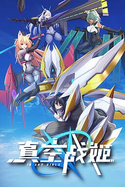 Zhenkong Zhan Ji cover