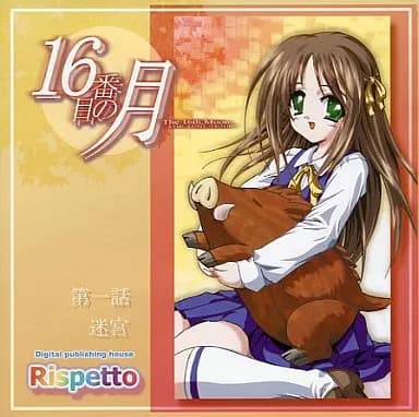 16-banme no Tsuki cover