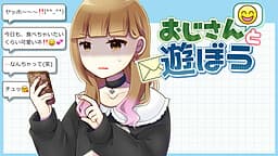 Oji-san to Asobou cover