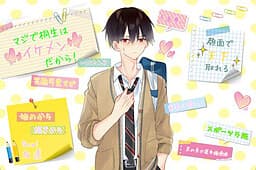 Maji de Kiryu wa Ikemen dakara! cover