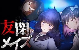Tomosei Maze cover