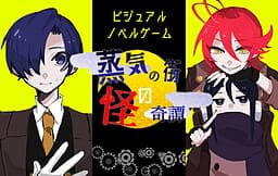 Jouki no Machi no Kaikitan cover