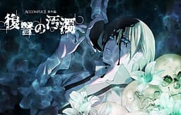 Fukushuu no Odaku cover