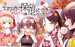 Sono Koi, Horyuu ni Tsuki, Garden Party cover