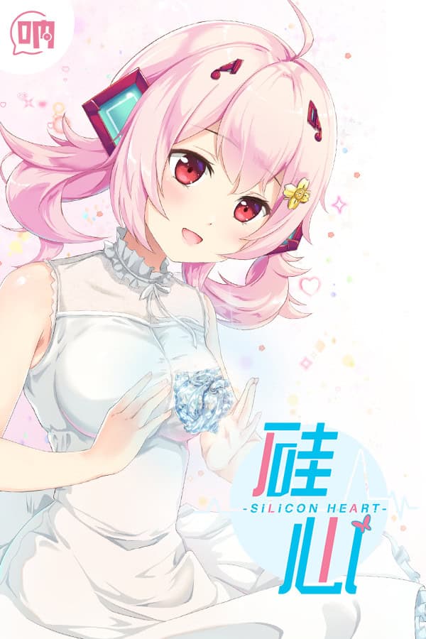 Gui Xin cover