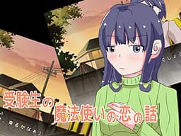 Jukensei no Mahoutsukai no Koi no Hanashi cover