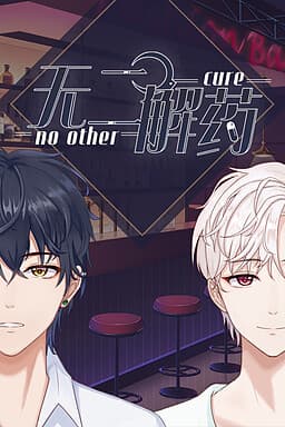 Wu Er Jie Yao cover