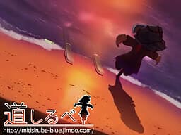 Michishirube cover