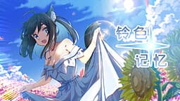 Ling-se☆Jiyi cover