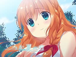 Itsuka Natsu no Hi cover