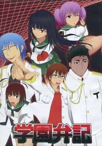 Gakuen Benki cover